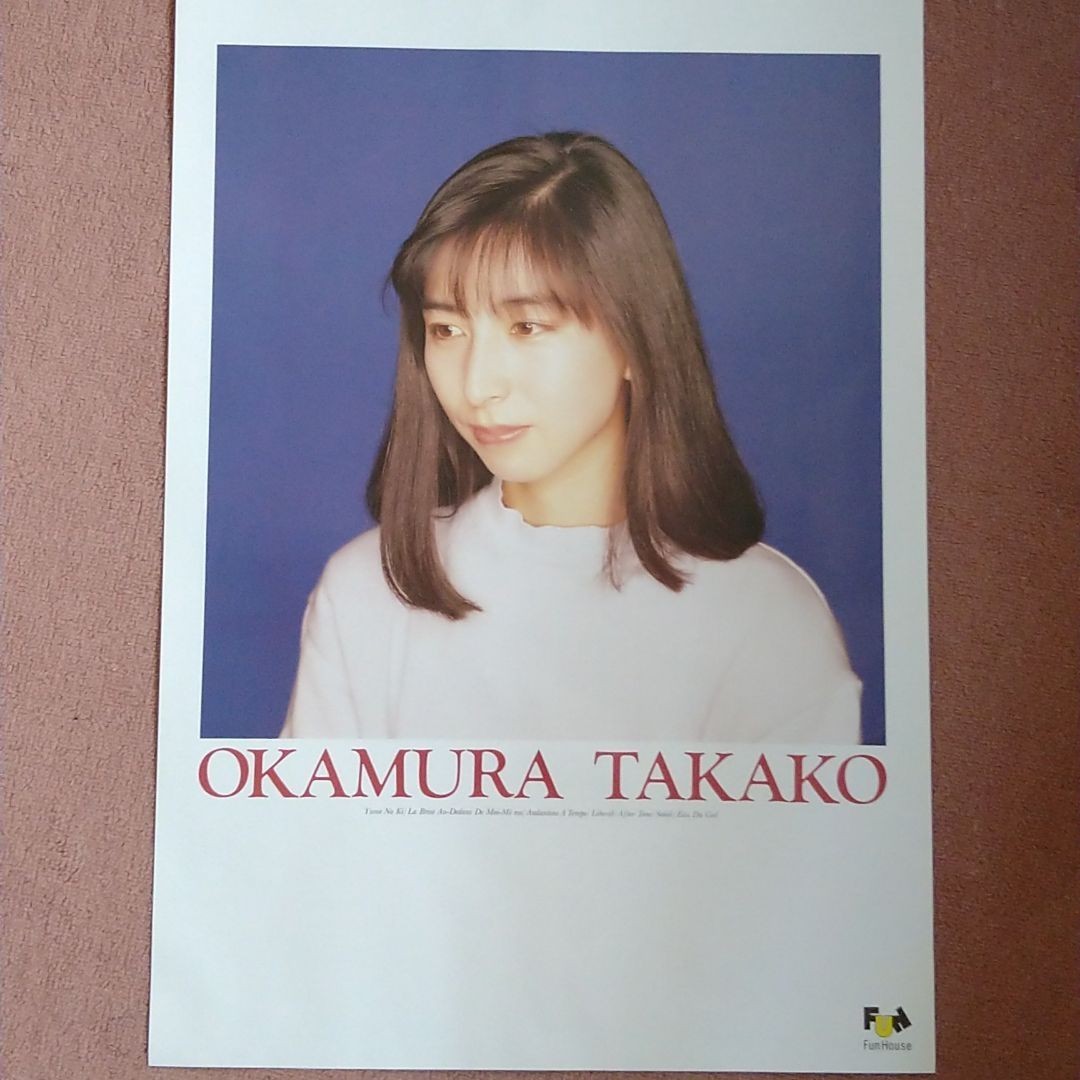 2025年最新】岡村孝子 ポスターの人気アイテム - メルカリ