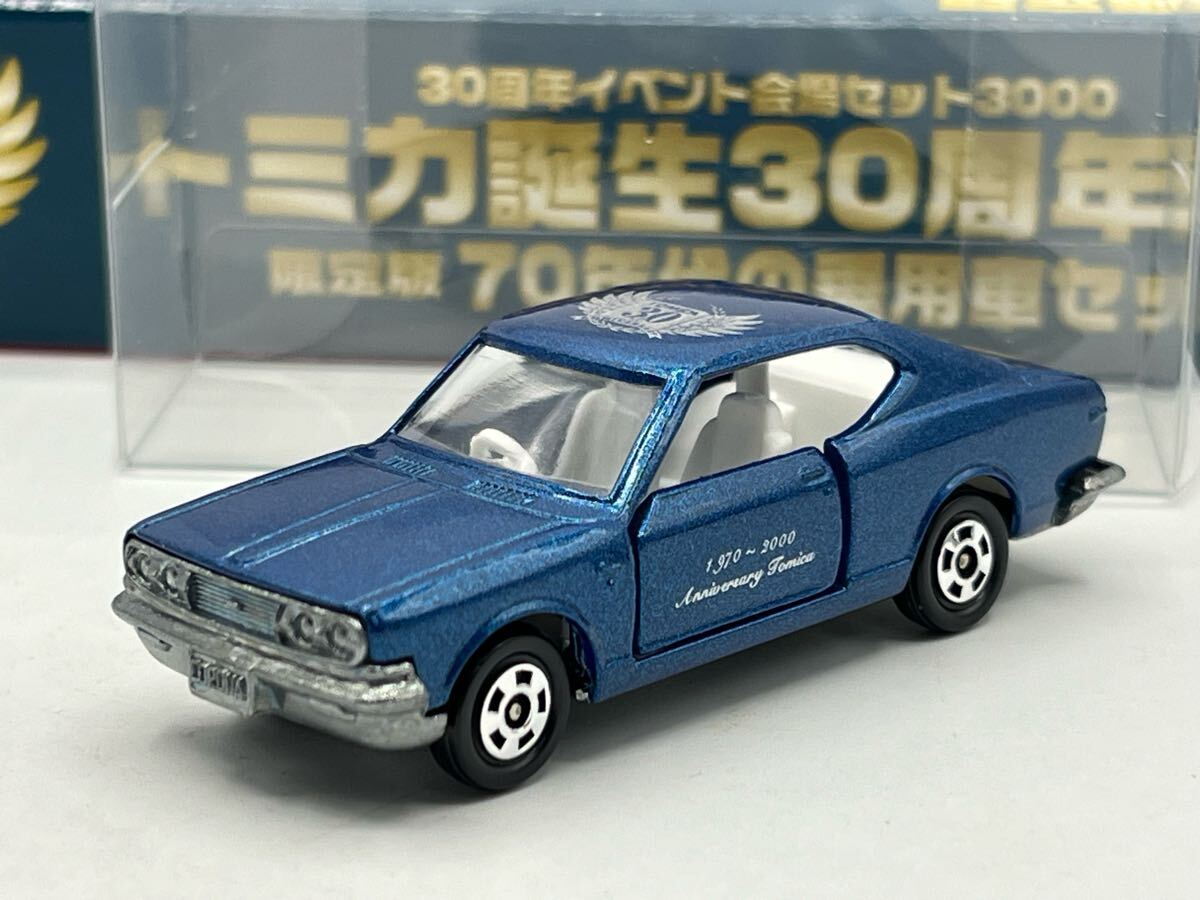 2025年最新】Yahoo!オークション -70年代の乗用車セット(トミカ 2025年最新】Yahoo!オークション -70年代の乗用車セット(トミカ