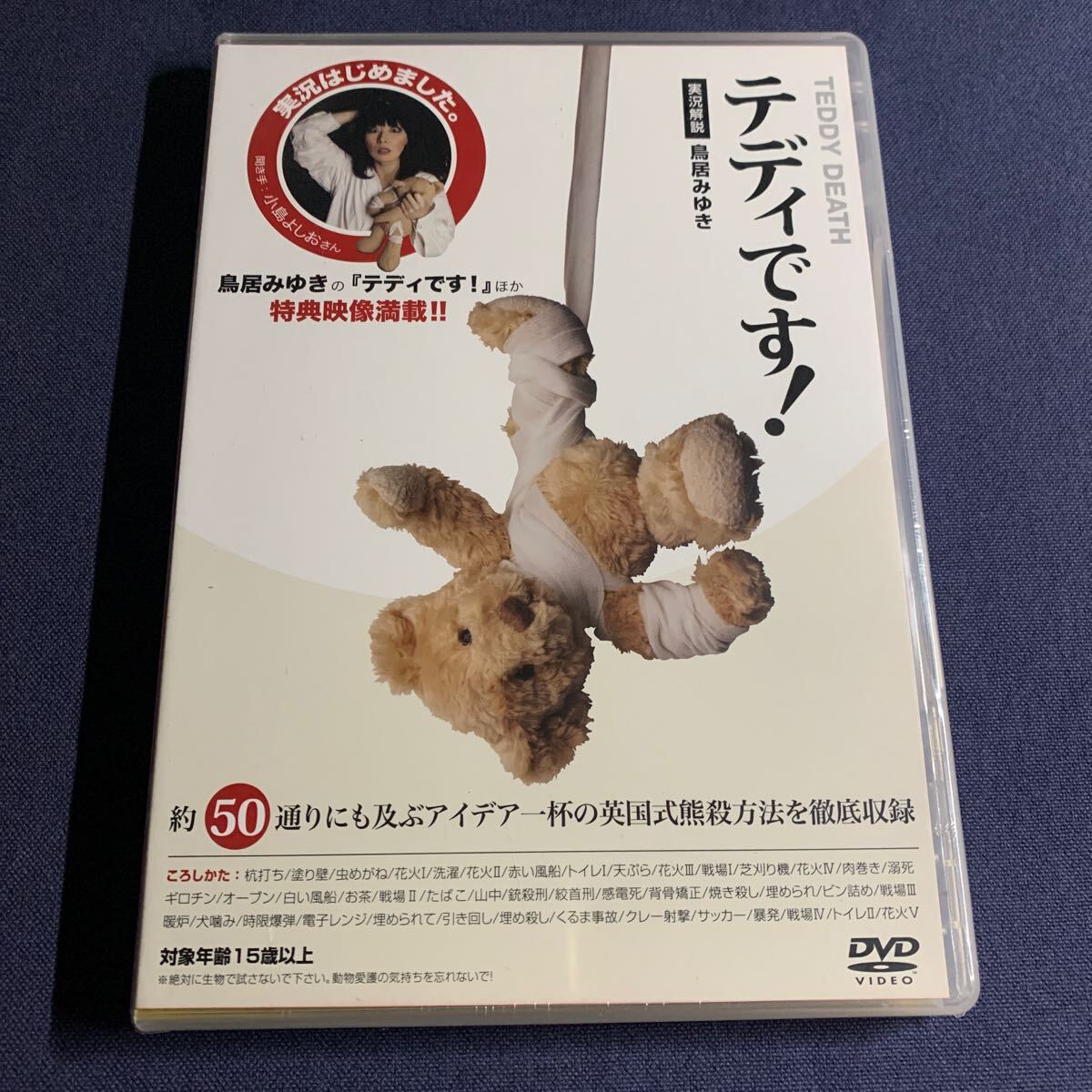 2025年最新】Yahoo!オークション -鳥居みゆきdvdの中古品・新品 2025年最新】Yahoo!オークション -鳥居みゆきdvdの中古品・新品