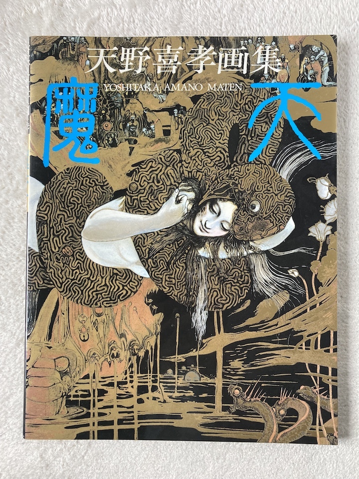 Yahoo!オークション -「天野喜孝 サイン」の落札相場・落札価格 Yahoo!オークション -「天野喜孝 サイン」の落札相場・落札価格