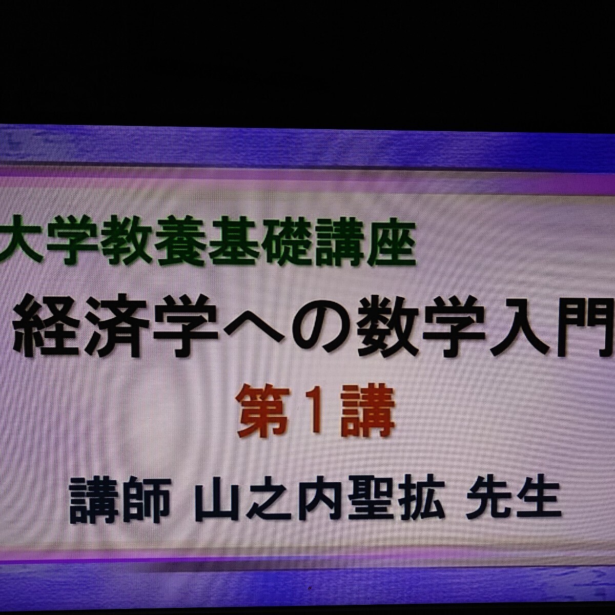 【即日発送】 Yahoo!オークション -「駿台 の落札相場 DVD」(本、雑誌) 数学 数学
