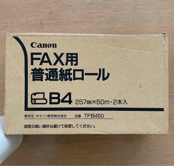 ロール紙 普通紙 B4 2本入り キャノン TFB450 ファックス FAX用紙