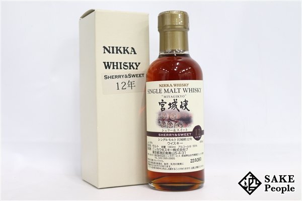 宮城峡 シングル モルト シェリー & スイート 500ml / 55