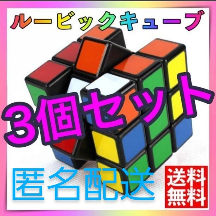 2025年最新】Yahoo!オークション -ルービックキューブの中古品 2025年最新】Yahoo!オークション -ルービックキューブの中古品