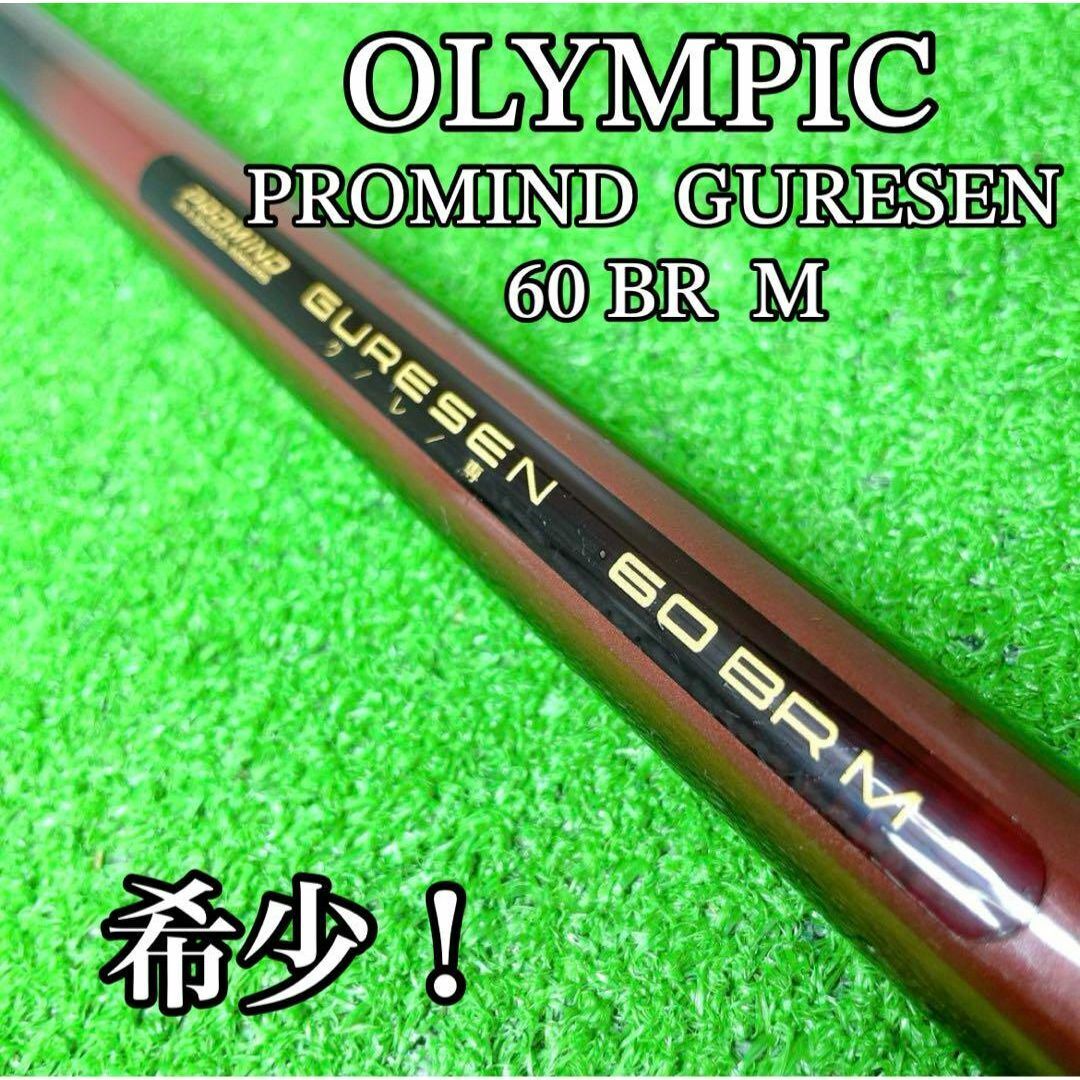 誠実】 4号 磯 魔神 オリムピック 810 OLYMPIC 中古品 磯竿 誠実】 4号 磯 魔神 オリムピック 810 OLYMPIC 中古品 磯竿