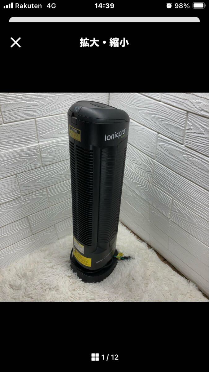 Yahoo!オークション -「イオニックプロターボ 空気清浄機」(家電 Yahoo!オークション -「イオニックプロターボ 空気清浄機」(家電