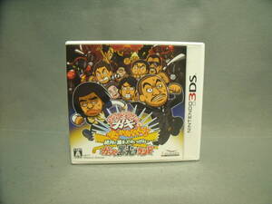 ダウンタウンのガキの使いやあらへんで 箱説あり 動作確認済み