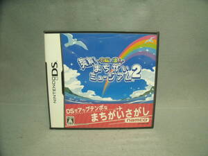 まちがいミュージアム2 箱説あり 動作確認済み