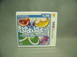 ぷよぷよ 20th anniversary 箱説あり 動作確認済み