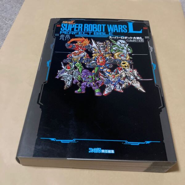 送料無料 スーパーロボット大戦L パーフェクトバイブル 初版 SUPER ROBOT WARS L PERFECT BIBLE DS NDS NINTENDODS ニンテンドーDS