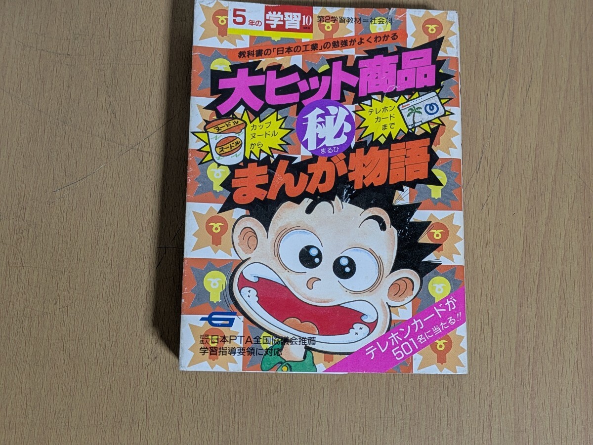 Yahoo!オークション -「1987～」(児童書、絵本) の落札相場