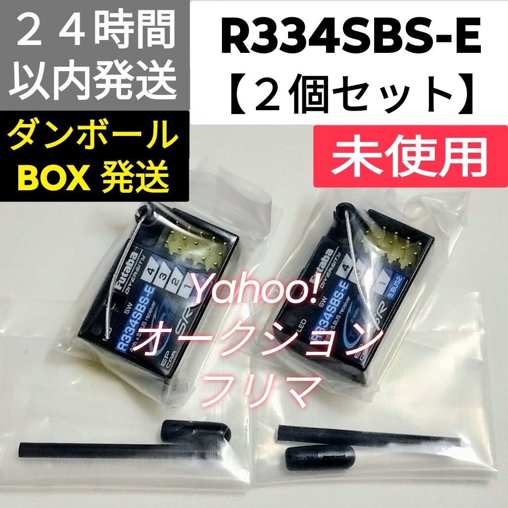 2025年最新】Yahoo!オークション -r334sbs-eの中古品・新品・未 2025年最新】Yahoo!オークション -r334sbs-eの中古品・新品・未