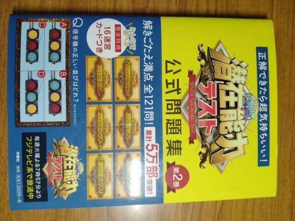 潜在能力テスト 公式問題集 ひまつぶしに