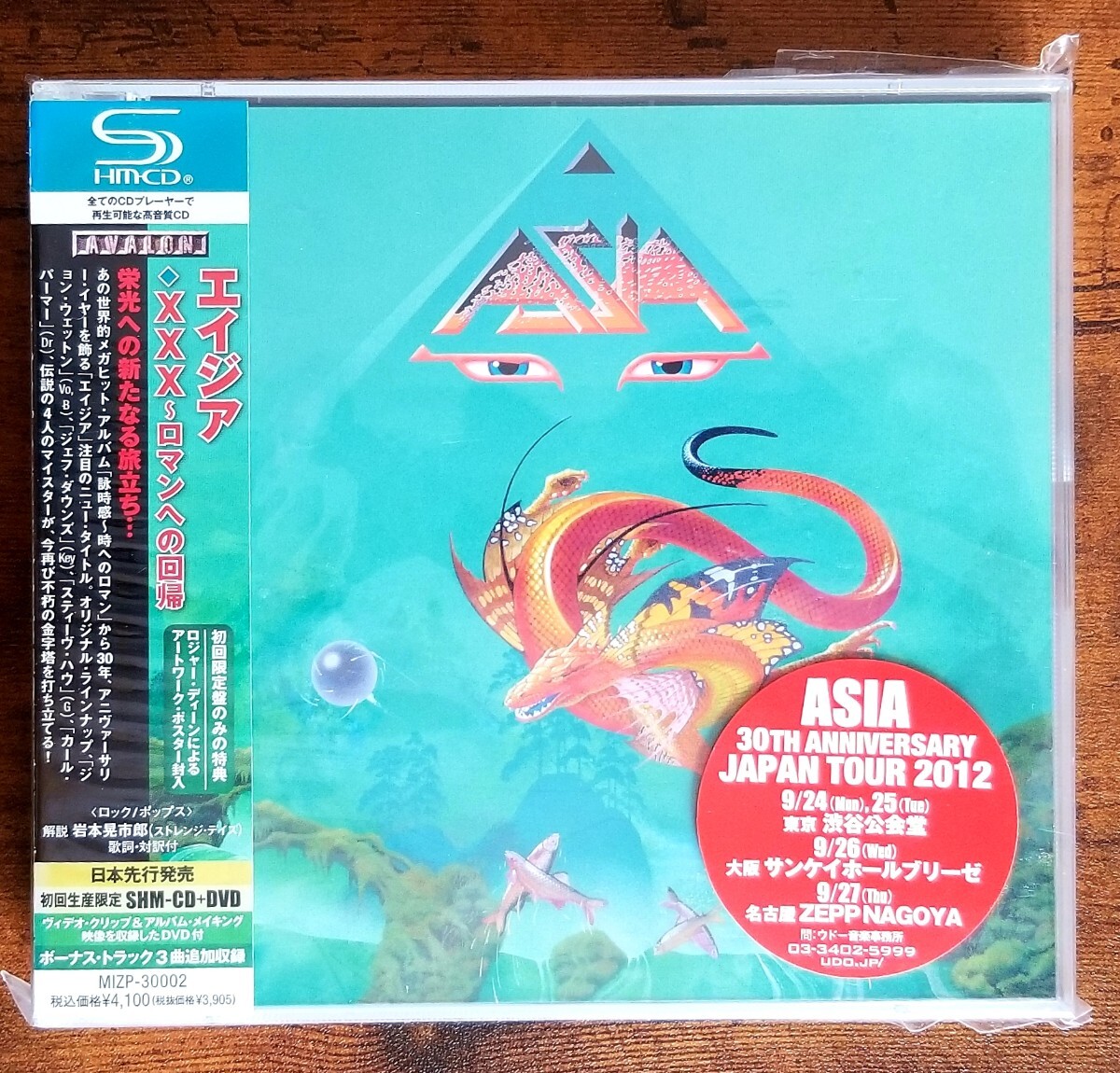 Yahoo!オークション -「エイジア cd」(ロック、ポップス一般