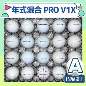 2017,2019年PRO V1X【20球】712 Aランク レフトダッシュ