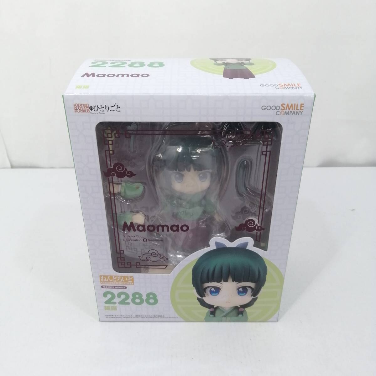 Yahoo!オークション -「ねんどろいど 薬屋のひとりごと 猫猫」の Yahoo!オークション -「ねんどろいど 薬屋のひとりごと 猫猫」の