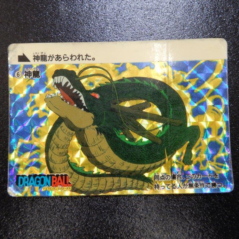 Yahoo!オークション -「神龍カード」(ドラゴンボールカードダス Yahoo!オークション -「神龍カード」(ドラゴンボールカードダス