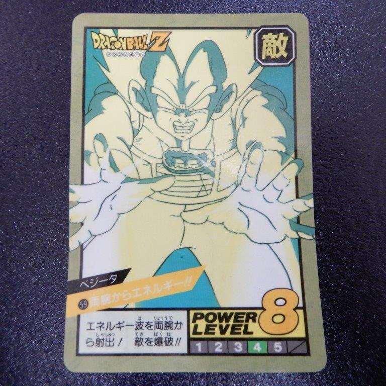 Yahoo!オークション -「no.59」(ドラゴンボールカードダス Yahoo!オークション -「no.59」(ドラゴンボールカードダス