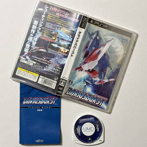 PSP ダライアスバースト Playstation Portable Darius Burst