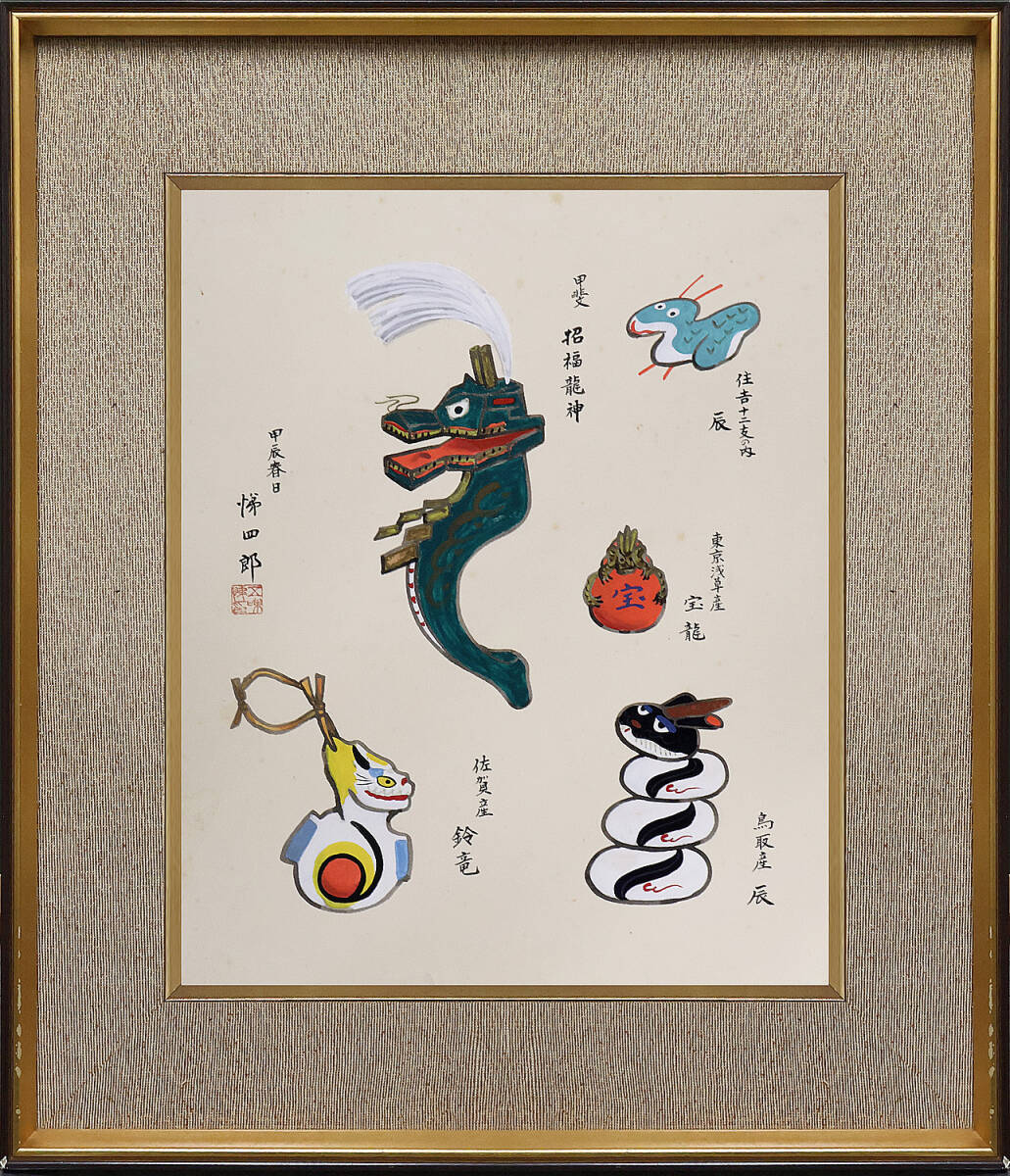 2025年最新】Yahoo!オークション -画(龍)(絵画)の中古品・新品 2025年最新】Yahoo!オークション -画(龍)(絵画)の中古品・新品