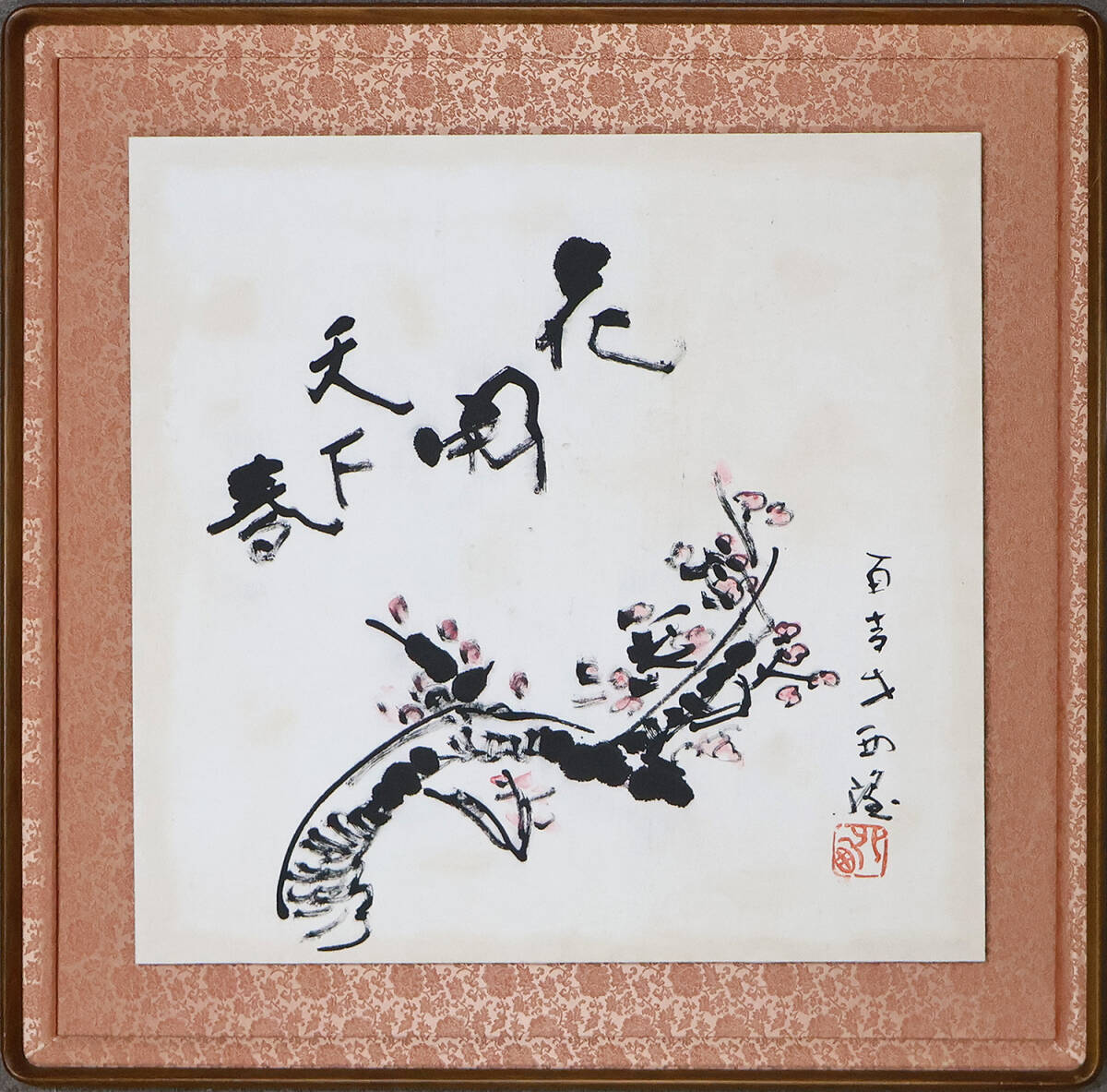 Yahoo!オークション -「北村西望」(絵画) (美術品)の落札相場 Yahoo!オークション -「北村西望」(絵画) (美術品)の落札相場
