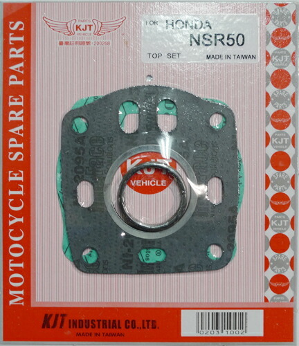 Amazon.co.jp: ホンダ NSR50 エンジンガスケットセット、オイル