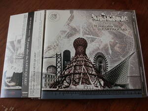 HIP HOP ONE !!~10 YEARS AFTER THE EARTH QUAKE ~