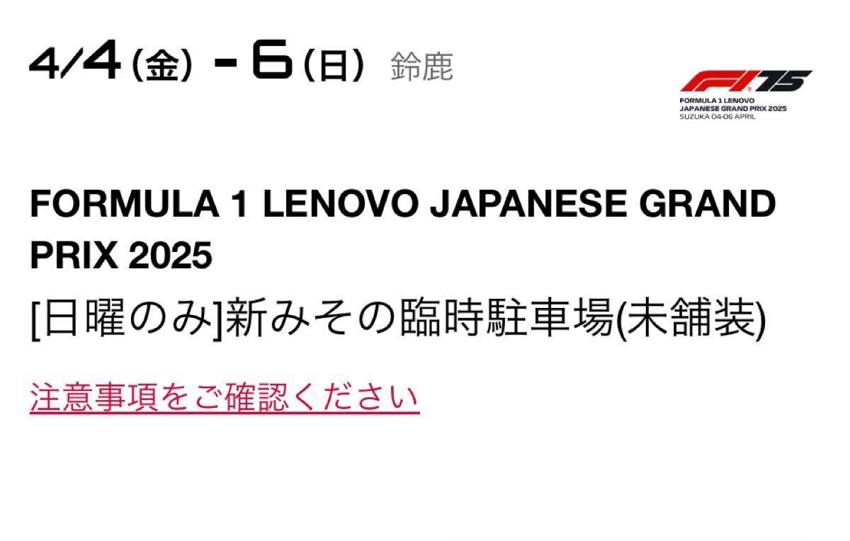 Yahoo!オークション -「f1 日本グランプリ 駐車場」の落札相場 Yahoo!オークション -「f1 日本グランプリ 駐車場」の落札相場
