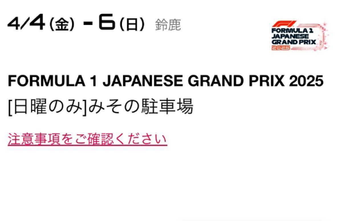 Yahoo!オークション -「f1 日本グランプリ 駐車場」の落札相場 Yahoo!オークション -「f1 日本グランプリ 駐車場」の落札相場