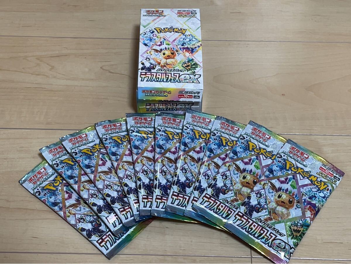 2025年最新】Yahoo!オークション -テラスタルフェスex boxの中古 2025年最新】Yahoo!オークション -テラスタルフェスex boxの中古