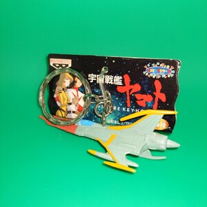 * Uchu Senkan Yamato Cosmo Zero фигурка брелок для ключа Matsumoto 0 .BANPRESTO не продается подлинная вещь retro