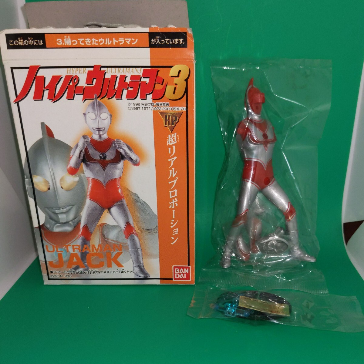 2025年最新】Yahoo!オークション -ハイパーウルトラマン3の中古 2025年最新】Yahoo!オークション -ハイパーウルトラマン3の中古