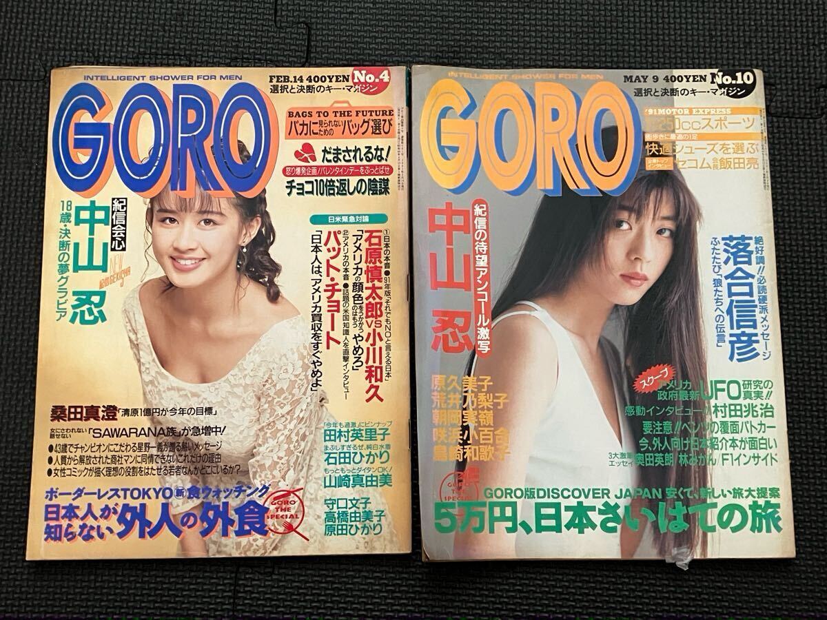 2025年最新】goro 雑誌の魅力的な商品一覧 - Yahoo!オークション 2025年最新】goro 雑誌の魅力的な商品一覧 - Yahoo!オークション