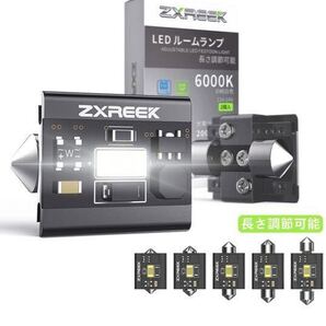 ルームランプ 長さが調整可能 T10x31/T8x28/T10x36/