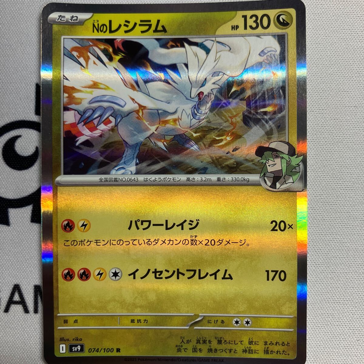 2025年最新】Yahoo!オークション -ポケモンカード レシラム 2025年最新】Yahoo!オークション -ポケモンカード レシラム