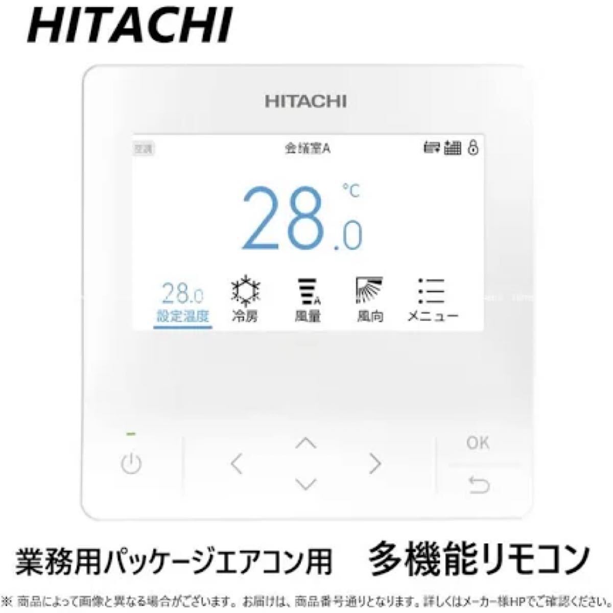 2025年最新】Yahoo!オークション -日立 エアコン リモコン pc 2025年最新】Yahoo!オークション -日立 エアコン リモコン pc