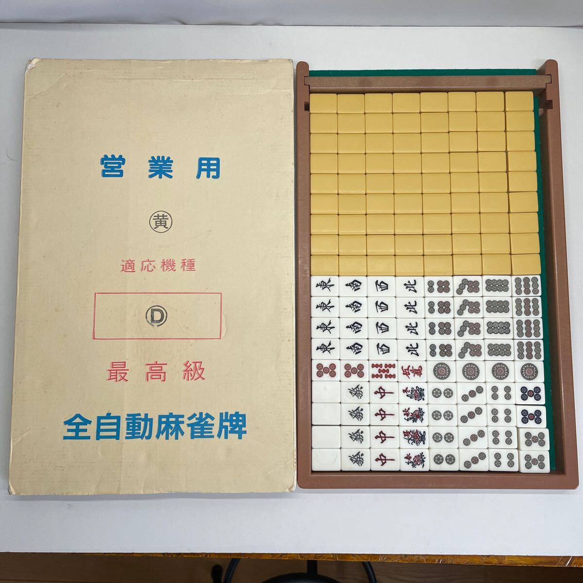 Z314 最高級 麻雀牌 骨牌 唐物 骨董 美術 中国 唐木箱 背竹 当時 Z314 最高級 麻雀牌 骨牌 唐物 骨董 美術 中国 唐木箱 背竹 当時