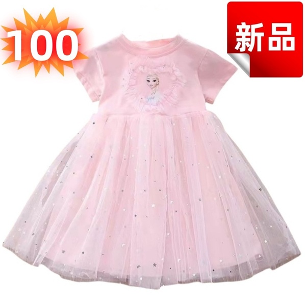 ★新品★ アナと雪の女王 エルサ ワンピース キッズ プリンセスドレス チュール 半袖 星柄 100 ピンク