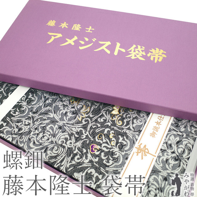 2025年最新】Yahoo!オークション -螺鈿 帯 作家(帯)の中古品 2025年最新】Yahoo!オークション -螺鈿 帯 作家(帯)の中古品