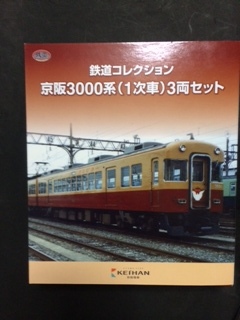 Yahoo!オークション -「鉄道コレクション 京阪3000系」の落札 Yahoo!オークション -「鉄道コレクション 京阪3000系」の落札
