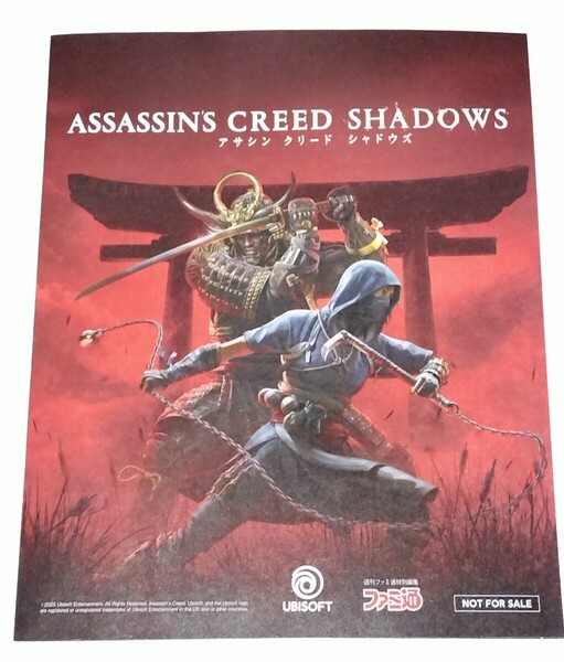 PS5 アサシンクリードシャドウズファミ通 特製 非売品 小冊子 UBISOFT ユービーアイソフト ASSASINS CREED SHADOWS