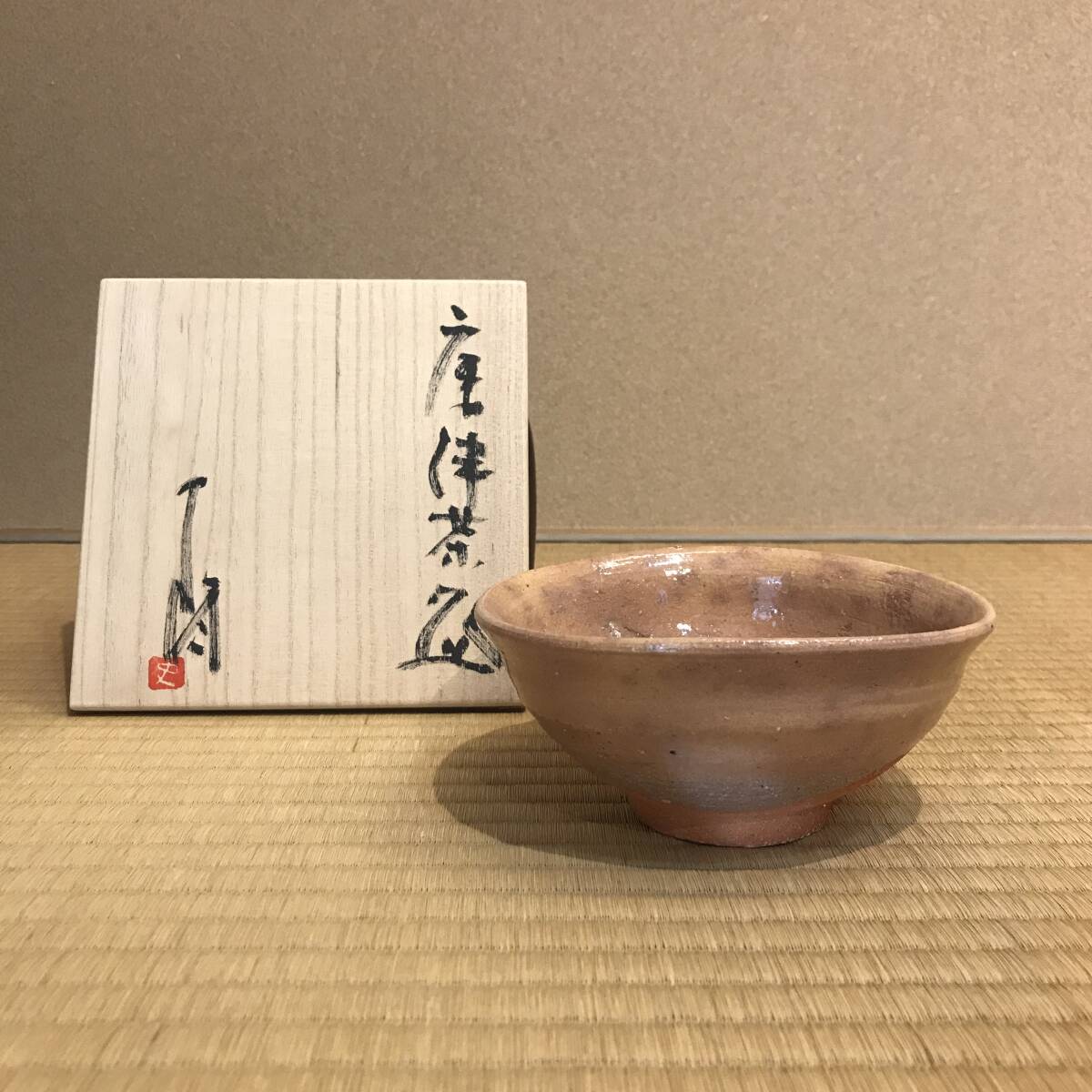2025年最新】Yahoo!オークション -辻村史朗 茶碗の中古品・新品 2025年最新】Yahoo!オークション -辻村史朗 茶碗の中古品・新品
