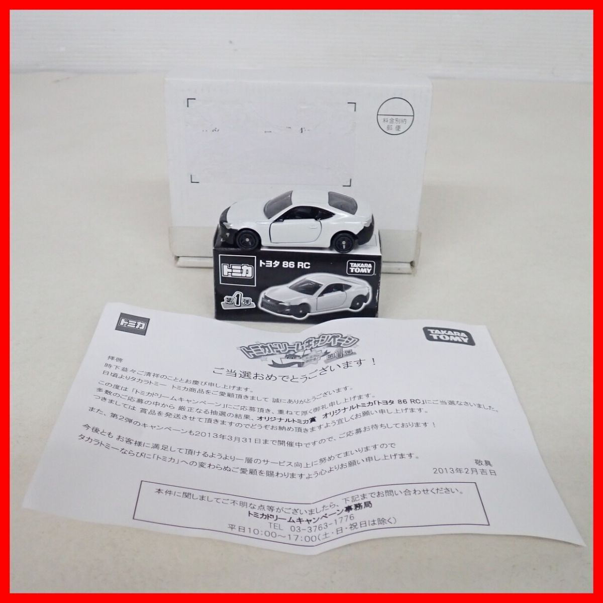 Yahoo!オークション -「トヨタ 86 rc」(ミニカー) の落札相場 Yahoo!オークション -「トヨタ 86 rc」(ミニカー) の落札相場