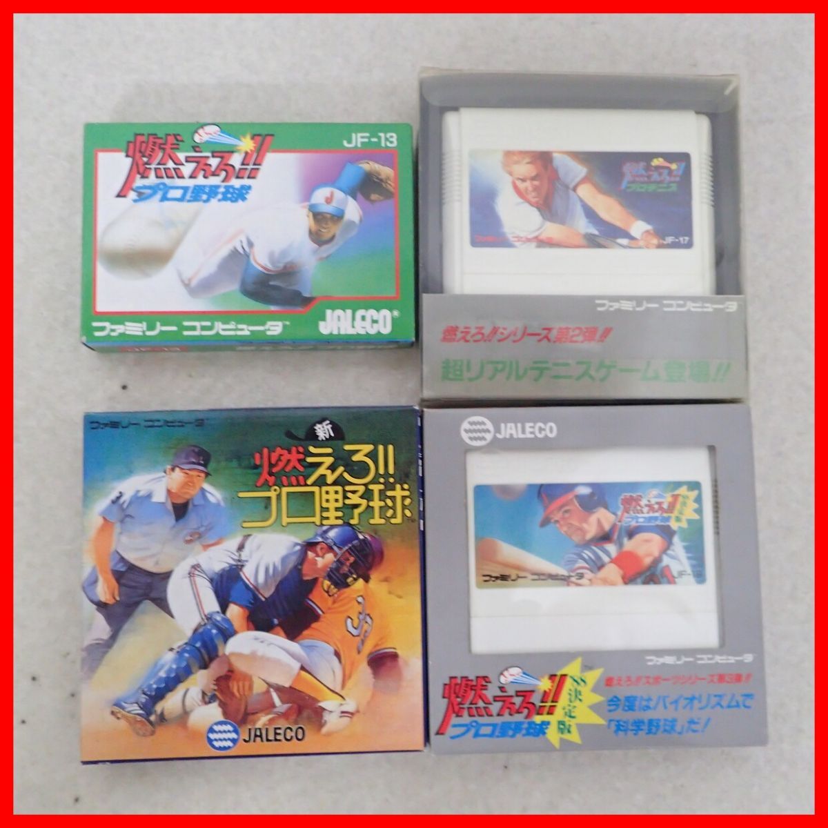 Yahoo!オークション -「ファミコン 燃えろプロ野球」の落札相場 Yahoo!オークション -「ファミコン 燃えろプロ野球」の落札相場