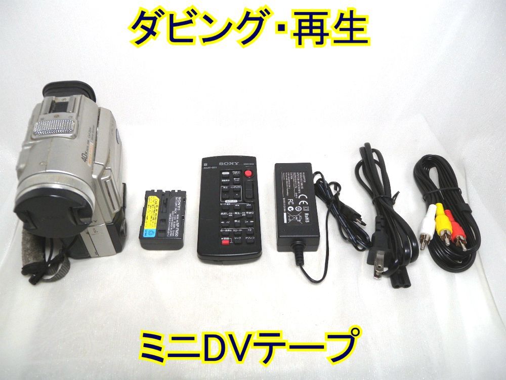 Yahoo!オークション -「dcr-pc100」の落札相場・落札価格 Yahoo!オークション -「dcr-pc100」の落札相場・落札価格