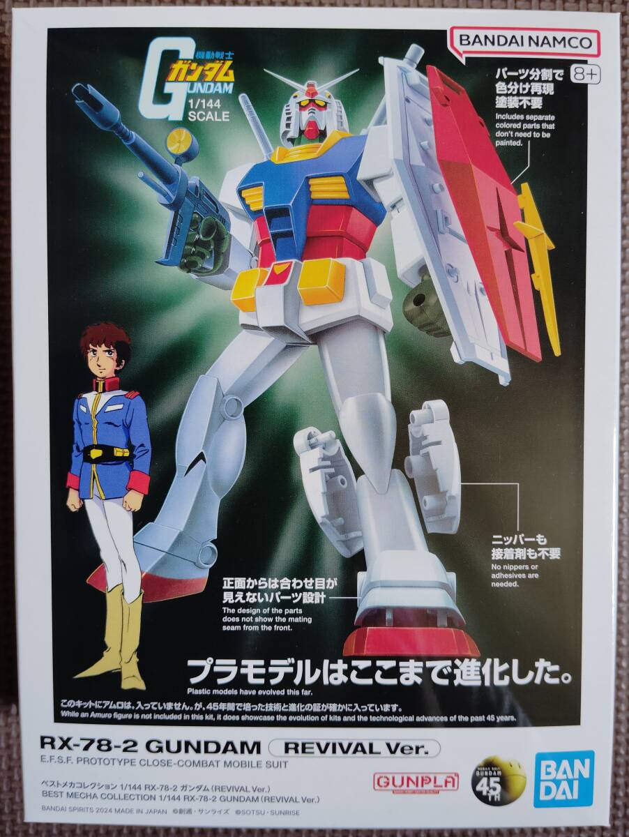 Yahoo!オークション -「ガンダム ベストメカコレクション」の Yahoo!オークション -「ガンダム ベストメカコレクション」の
