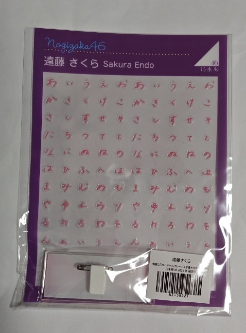 2025年最新】Yahoo!オークション -乃木坂46福袋の中古品・新品