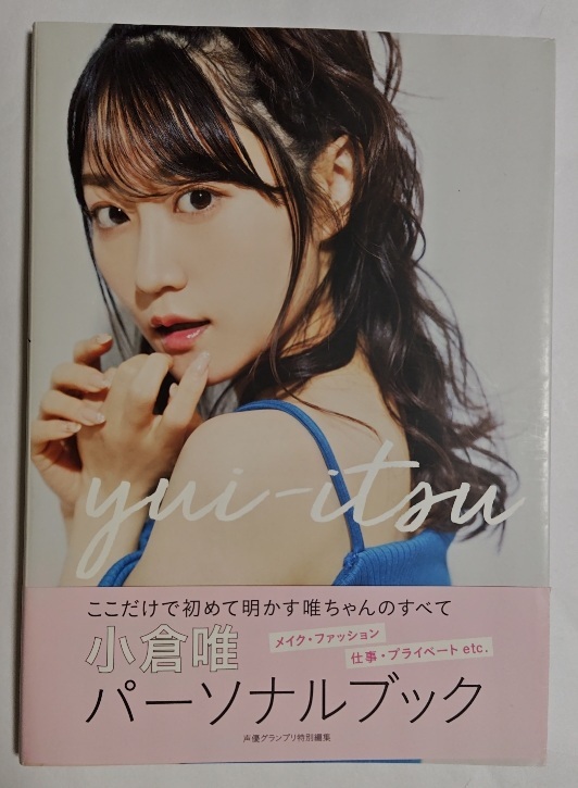 2025年最新】Yahoo!オークション -小倉唯の中古品・新品・未使用 2025年最新】Yahoo!オークション -小倉唯の中古品・新品・未使用