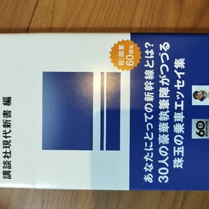 東海道新幹線とは何か