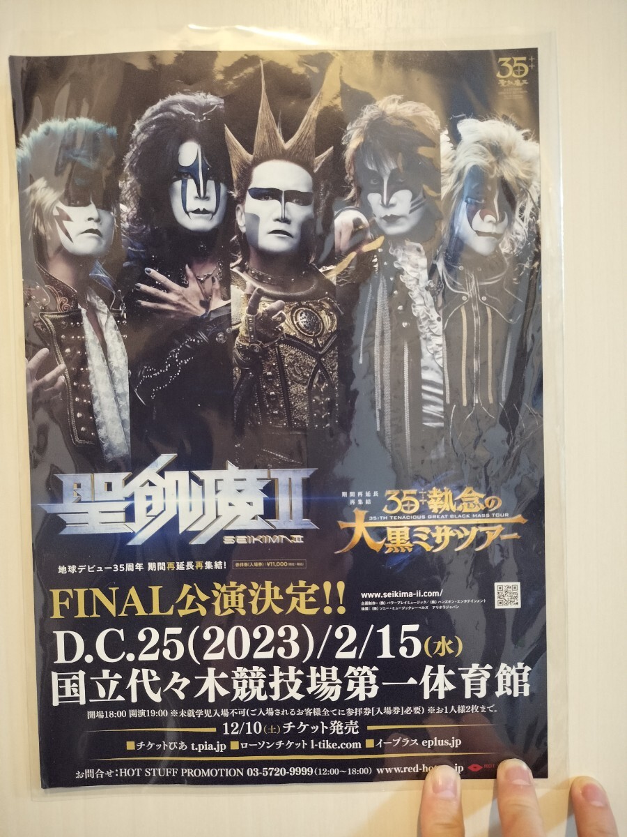 2025年最新】Yahoo!オークション -聖飢魔ii ポスターの中古品